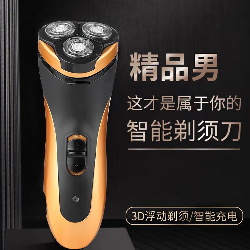 Baojun 9188 Three-Blade Electric Shaver Floating Shaver Rechargeable Fully Washable Shaver