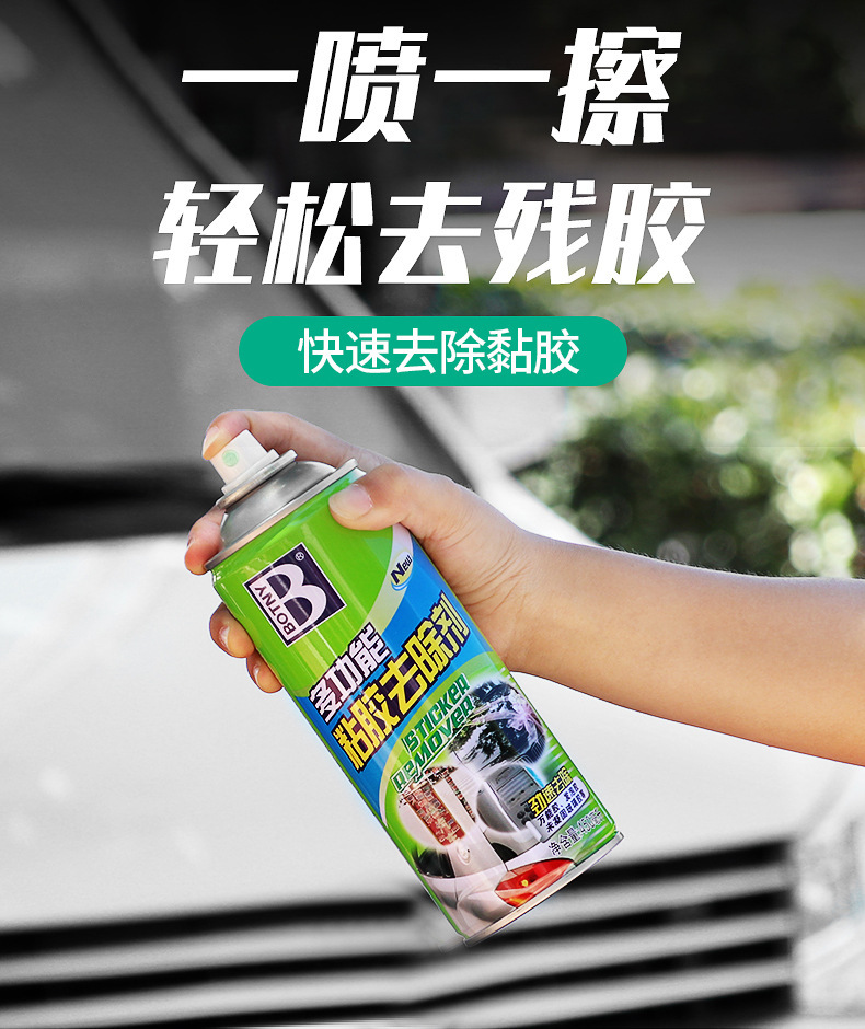 不干胶粘胶去除剂除胶剂双面胶清洗剂清洁剂家车两用b