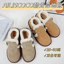 AILISCOCO勃肯雪地靴 秋冬女加绒保暖美拉德休闲平底高帮棉鞋靴子