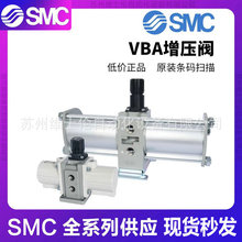 SMC增压阀VBA10A-02/02GN VBA20A-03/03GN VBA40A-04/04GN VBA43A