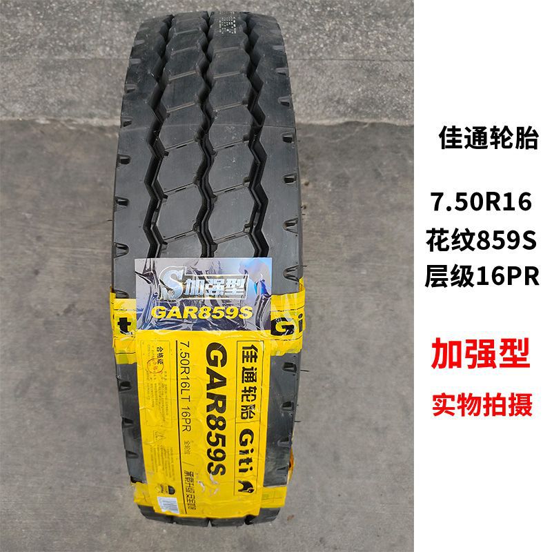 00r116 750r16 825r16 859全钢丝重载货车真空轮胎-阿里巴巴
