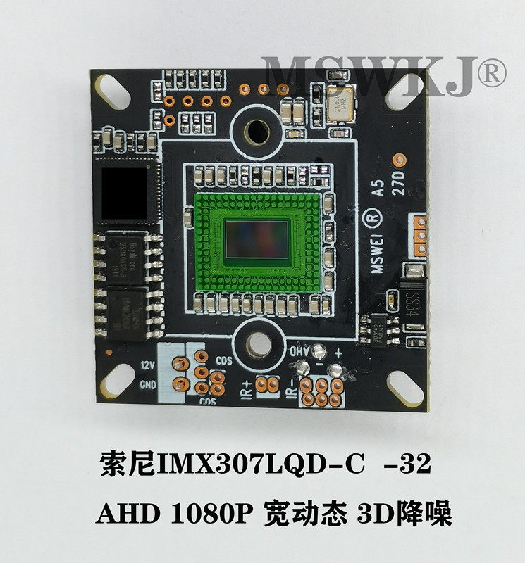 索尼imx307摄像头 宽动态3d降噪车载摄像头 监控摄像头 dvr记录仪