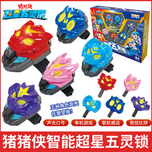 猪猪侠超星五灵侠飞甲合体变身手表对战游戏机儿童玩具套装风驰虎