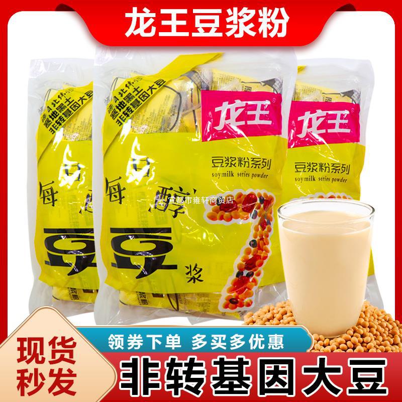 龙王豆浆粉商用速溶冲饮原味家用网红特产黄豆浆早餐30g*16小包装