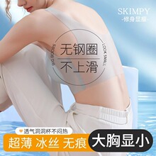 冰丝夏季超薄款美背心式收副乳无痕内衣女无钢圈舒适文胸罩