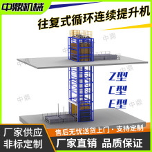 仓库物料搬运连续式升降机 循环往复式提升机ZCE型电动提升机