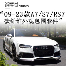 适用于新款奔驰e63s改装ae碳纤维前唇侧裙机盖后唇