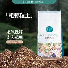 多肉植物专用颗粒土控根混合颗粒营养土铺面石泥炭土种植土通用土