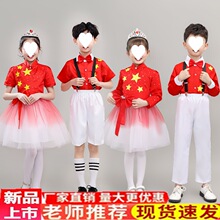 WZXSK元旦喜庆儿童大合唱演出服国庆小学男女童朗诵诗歌比赛纱裙