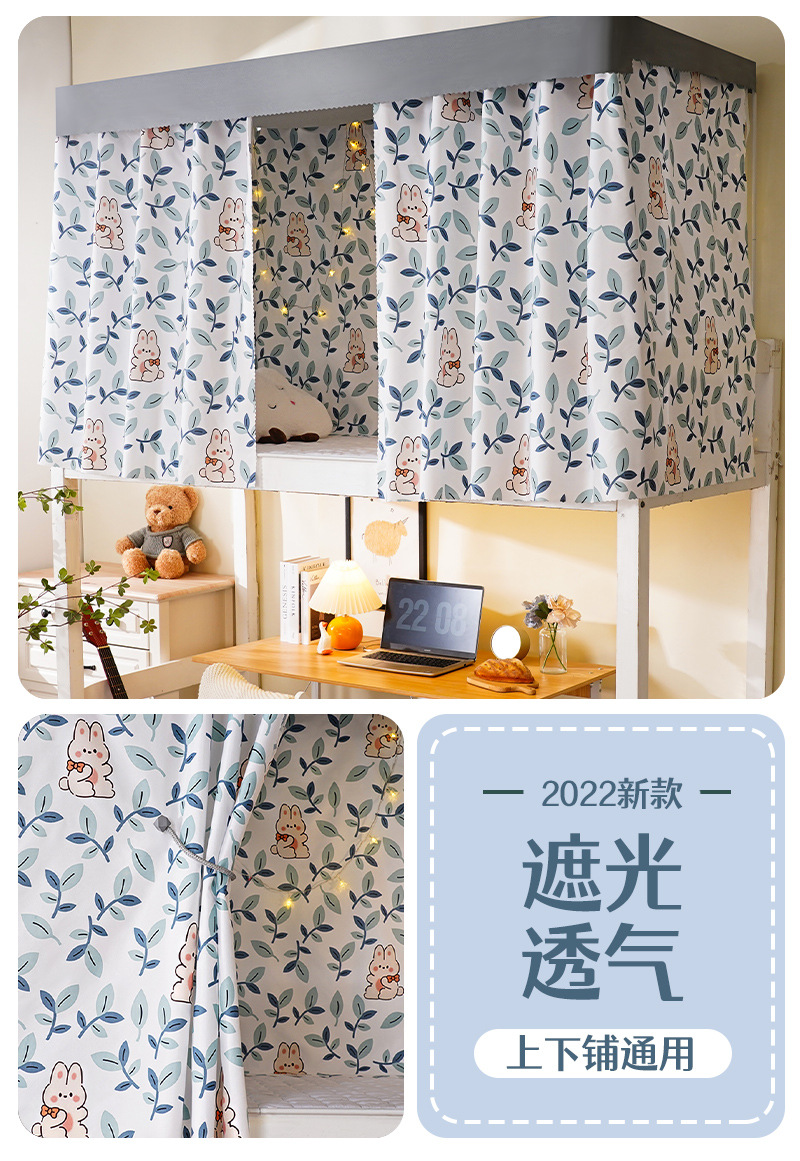 Light Blocking Bed Curtains Dormitory Upper Student Curtain University Curtain Bedroom Curtain Lower Bunk Partition Curtain Bed Enclosure Cloth YT