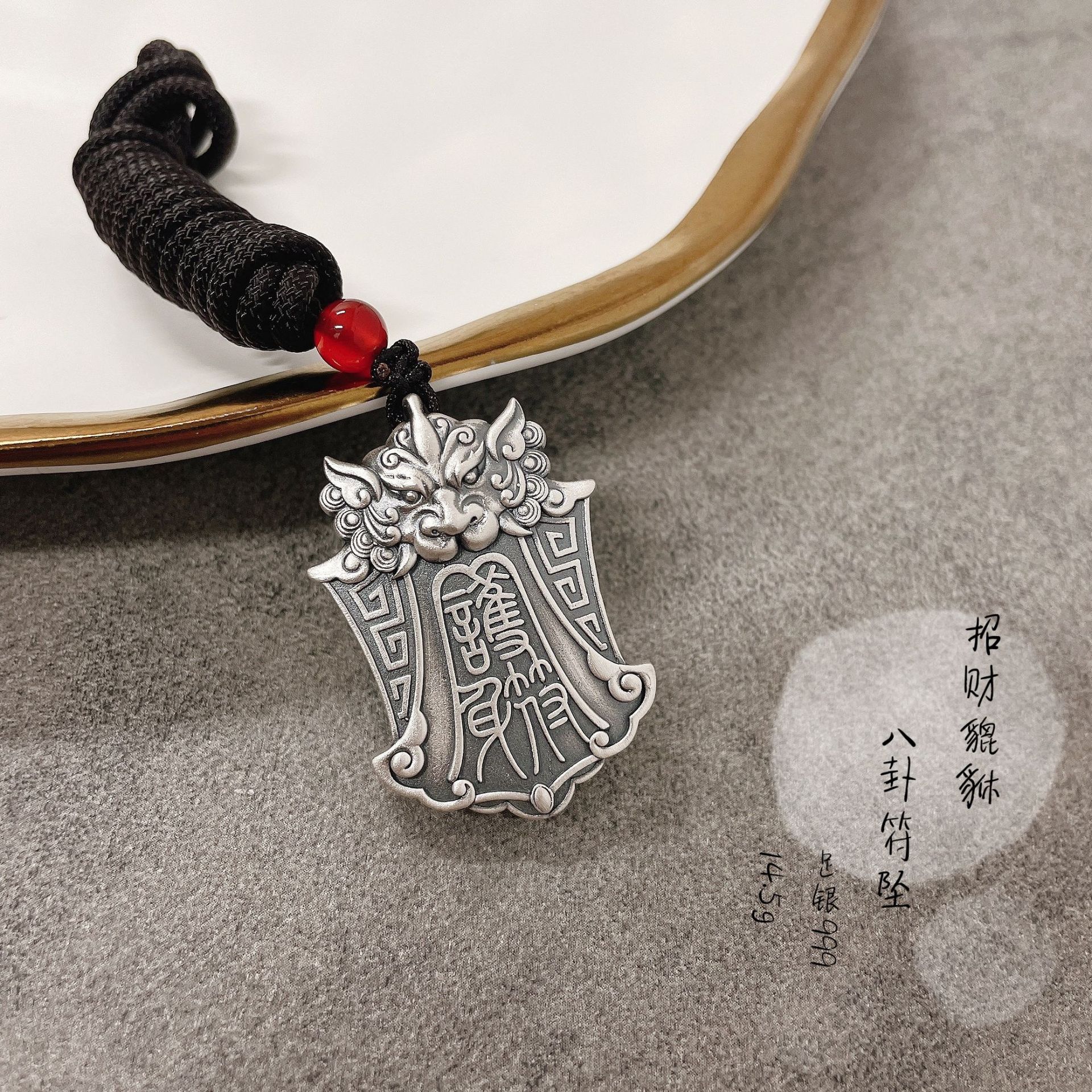 s999复古纯银宗教银饰品批发护身符阴阳太极八卦招财貔貅道家吊坠