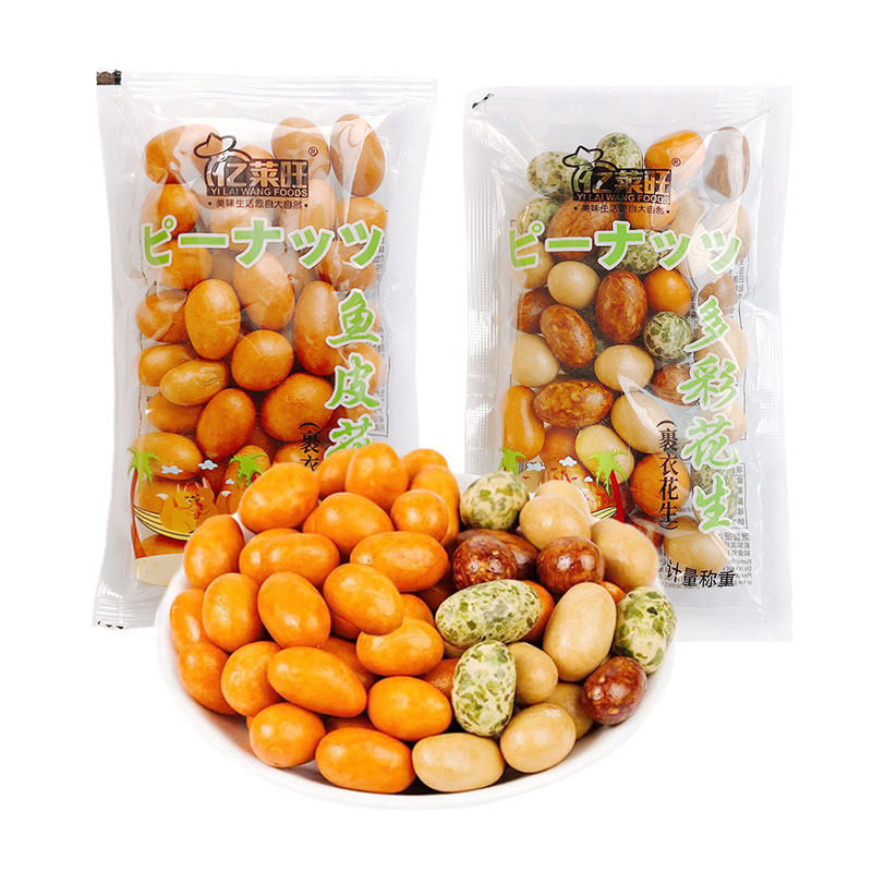 亿莱旺鱼皮花生多彩花生2.