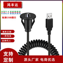 USB2.0数据线 面板弹簧线 仪表盘音响延长线  USB连接线 厂家直销