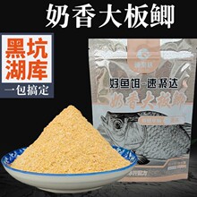 速聚达野钓散装奶香大板鲫综合饵鲫鱼饵料红薯香鲫鱼饵工厂批发