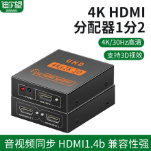 机顶盒笔记本 一分二HDMI视频分配器4K高清分配器1分2支持4K*2K