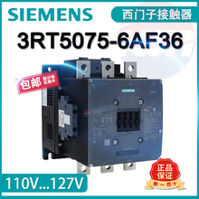 原装正品西门子授权代理 3RT5075-6AF36 3RT5075-6..6现货110V