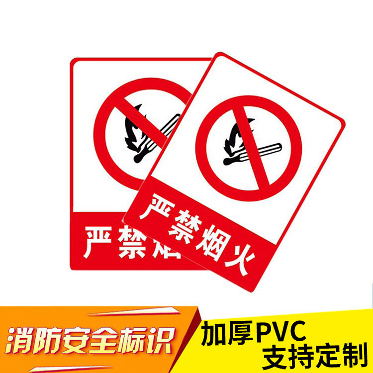 厂家批发PVC不干胶警告贴纸森林当心火灾防火消防安全警示标识牌