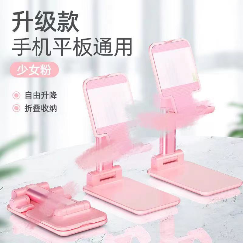 Mobile Desktop Stand Lifting Lazy Portable Foldable Multifunctional Flat Net Red Universal TV Watching