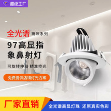 服装店COB象鼻射灯嵌入式可调角度天花灯20W30W店铺商用led象鼻灯