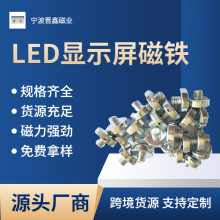 现货供应强磁钕铁硼显示屏磁柱 LED显示屏强磁吸 内螺纹灯具磁铁