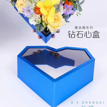 热销钻石爱心鲜花礼物盒开窗花盒玫瑰花束圣诞节平安夜苹果包装盒