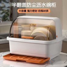 碗筷收纳盒碗柜家用厨房带盖可沥水碗碟架装餐具碗盘箱放碗置物盒