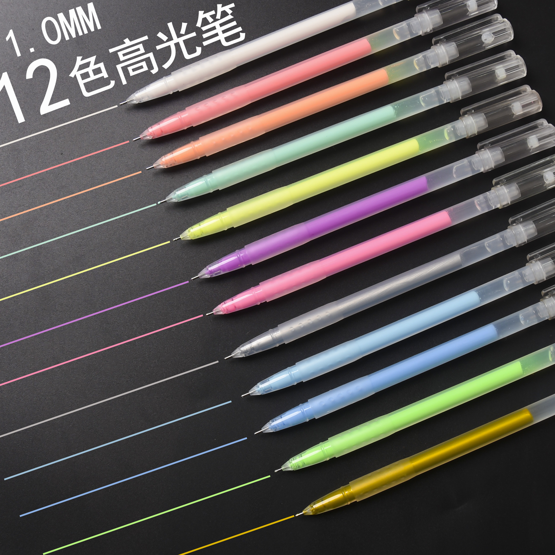 【画室】特价大容量17色1.0高光笔荧光彩色柯勒乔勾线笔白色金色