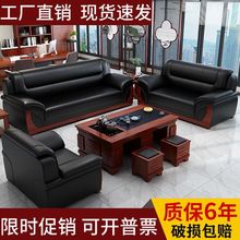 办公沙发商务接待会客办公室现代实木皮艺简约三人位茶几组合套装