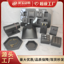 PU拉丝皮珠宝首饰展示道具托盘定制黄金项链展示架戒指手镯吊坠托