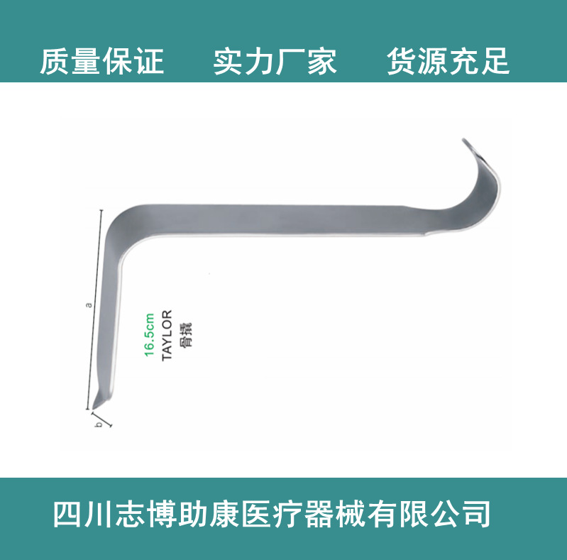 骨科椎板拉钩颈椎拉钩s拉钩角型拉钩骨用拉钩折角拉钩