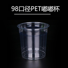金新环嘟嘟一次性500ml高透PET塑料冷饮果汁饮料奶茶杯防漏咖啡杯