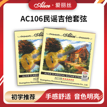 Alice 爱丽丝古典吉他套弦AC106-H 1至6弦 尼龙套弦 吉他琴弦