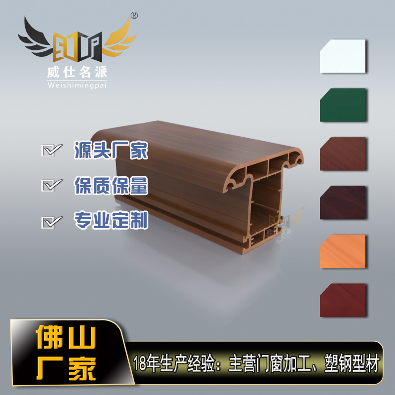 源头工厂直销仿木纹款塑钢型材多种柜子门窗吊顶UPVC塑料板材S36