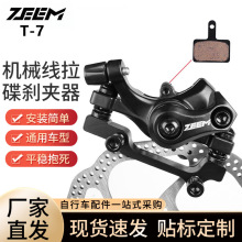 ZEEM 山地自行车T7夹器 代驾电动车刹车器 折叠车前后碟刹器 刹车
