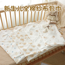 婴儿包巾夏季透气纯棉双层皱皱纱布初生宝宝包单新生儿产房裹布毯