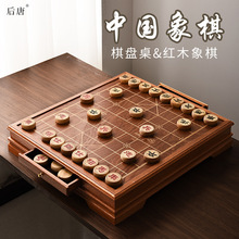 象棋象棋棋盘棋桌棋墩多合一带抽屉桌子全套实木棋子