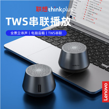 ThinkplusK3PRO蓝牙音响户外便携小巧迷你手机tws互联小钢炮