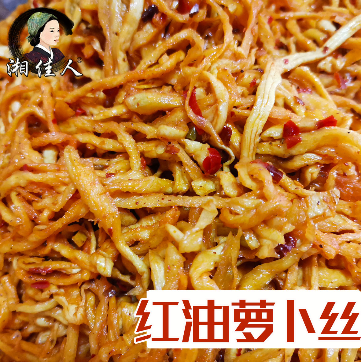 湘佳人散装酱菜木瓜丝萝卜丝外婆菜湖南特产木瓜条酱腌菜厂家直供