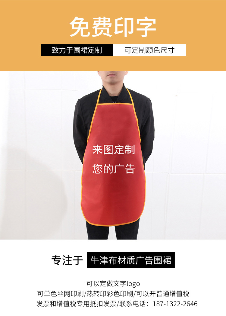 围裙定制 厂家广告围裙罩衣批发挂脖logo定制印字牛津布