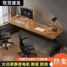 Hc实木双人电动升降桌办公桌家用电脑桌电竞桌工作台桌子可升降桌