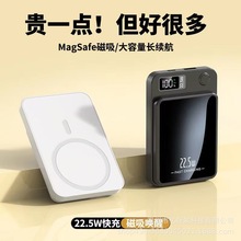 跨境热销适用Magsafe磁吸充电宝10000毫安15W无线快充PD22.5W快充