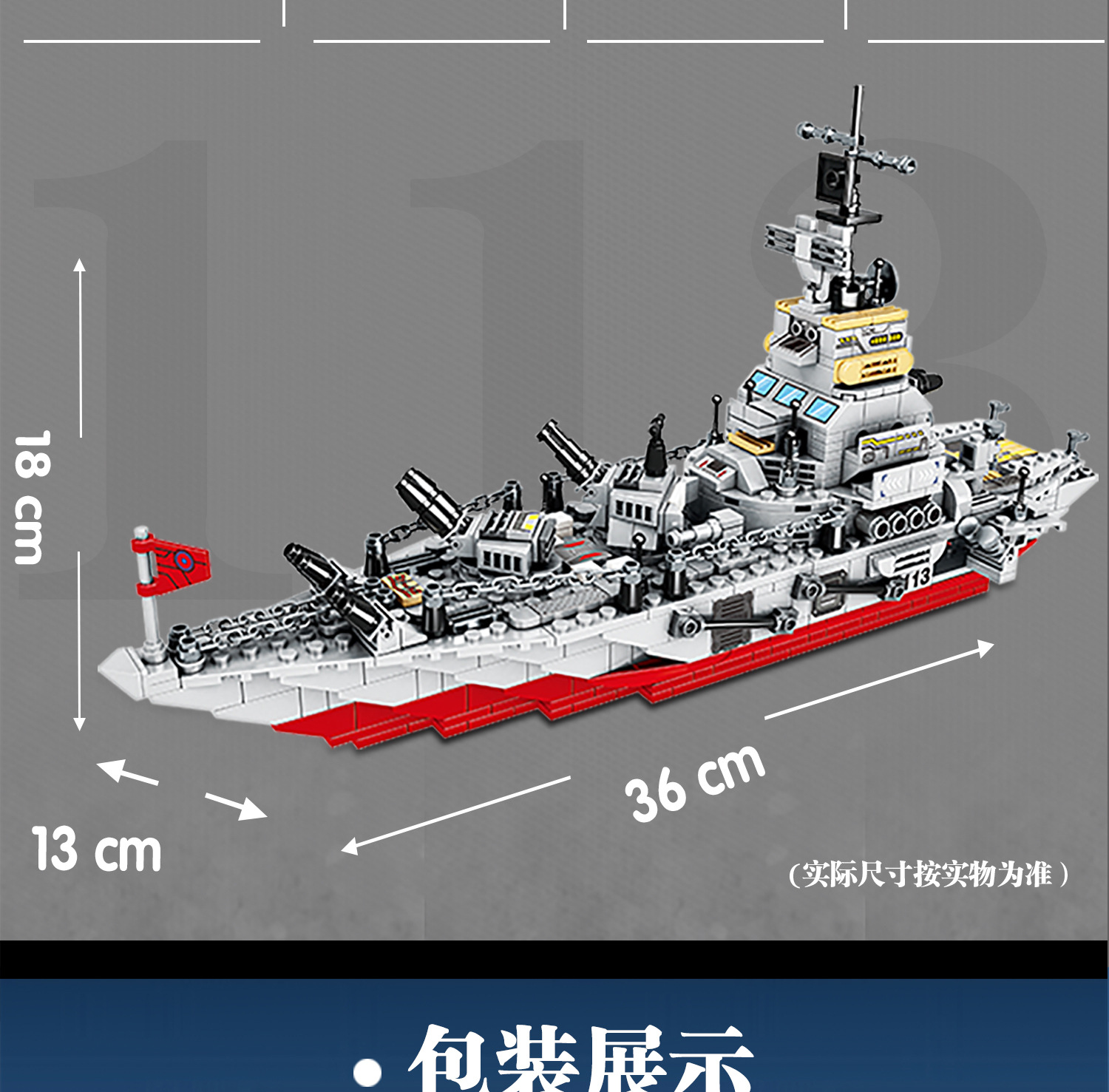 兼容乐高爆款航母巡海战舰小颗粒儿童拼装插益智积木玩具包邮跨境