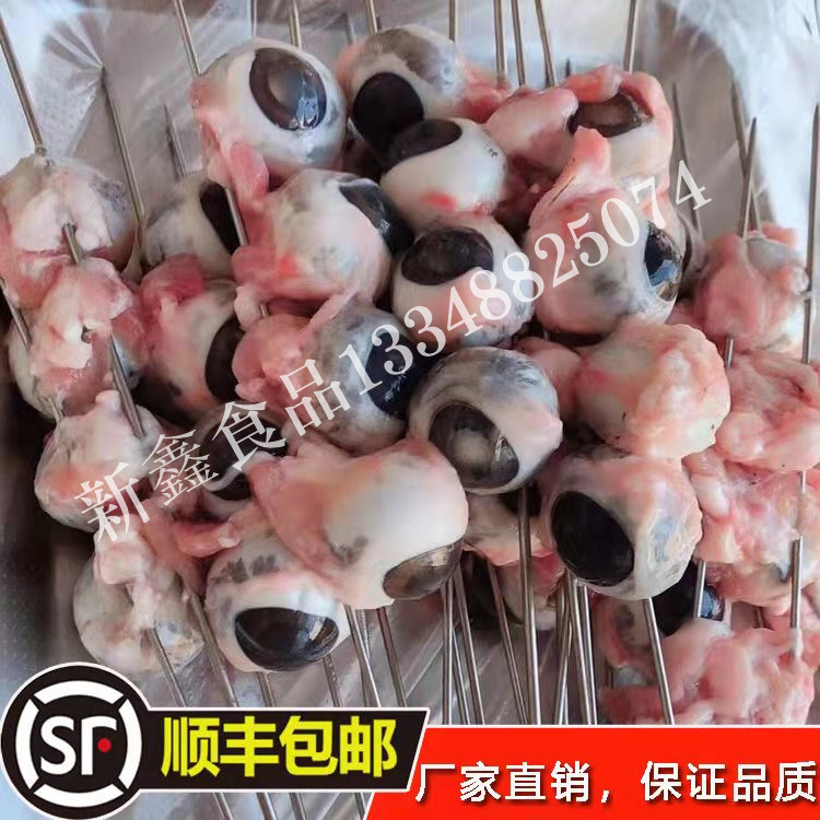 冻货猪肉冷冻品批发生熟猪眼睛10元/斤