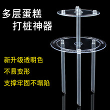 烘焙生日蛋糕双层打桩盘6寸8寸支撑垫片架双层固定打桩神器含吸管