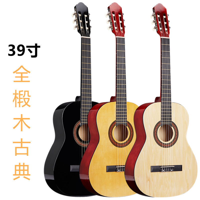 39寸古典吉他厂家直销现货批发古典尼龙弦全椴木哑亮罩光guitar