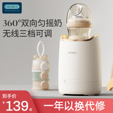 OIDIRE摇奶器全自动转奶电动冲奶机奶粉搅拌器婴儿宝宝冲奶粉神器