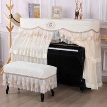 钢琴典雅韩式欧式布艺凳罩防尘罩钢琴罩套全罩中开钢琴大气加厚