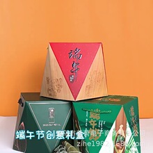 高档端午粽子包装盒粽子礼盒新款创意端午节礼盒2023手提精美礼品