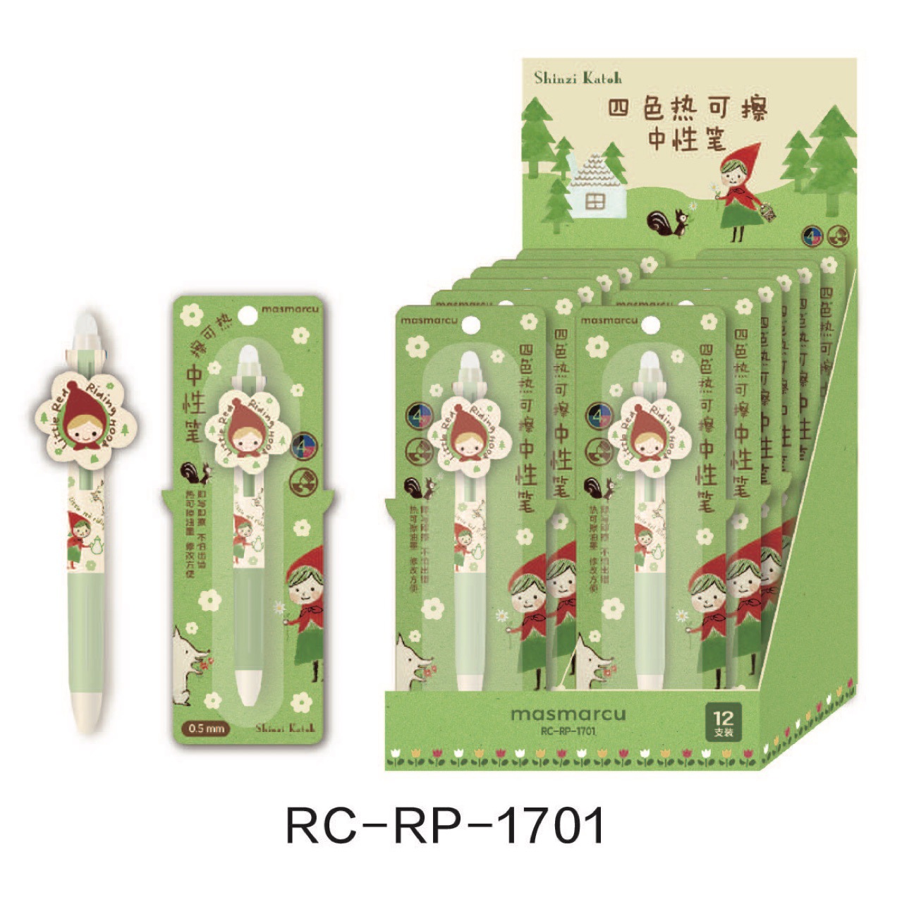 晨光rp1703四色可擦中性笔rp1701四色热可擦中性笔0.