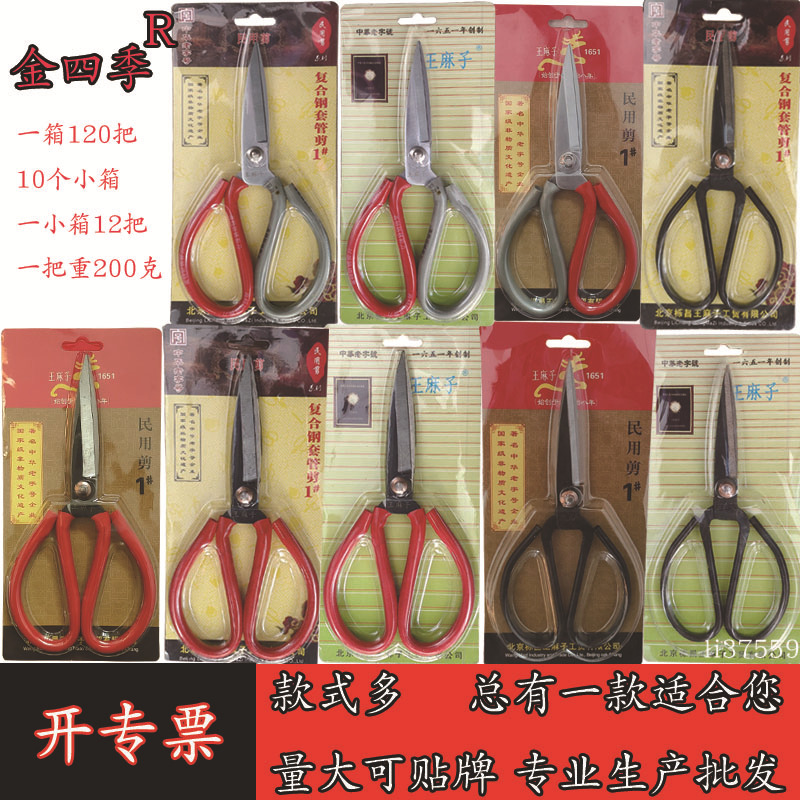 Scissors Wholesale Home Scissors Leather Scissors Industrial Scissors Tailor Scissors Scissors Manufacturer